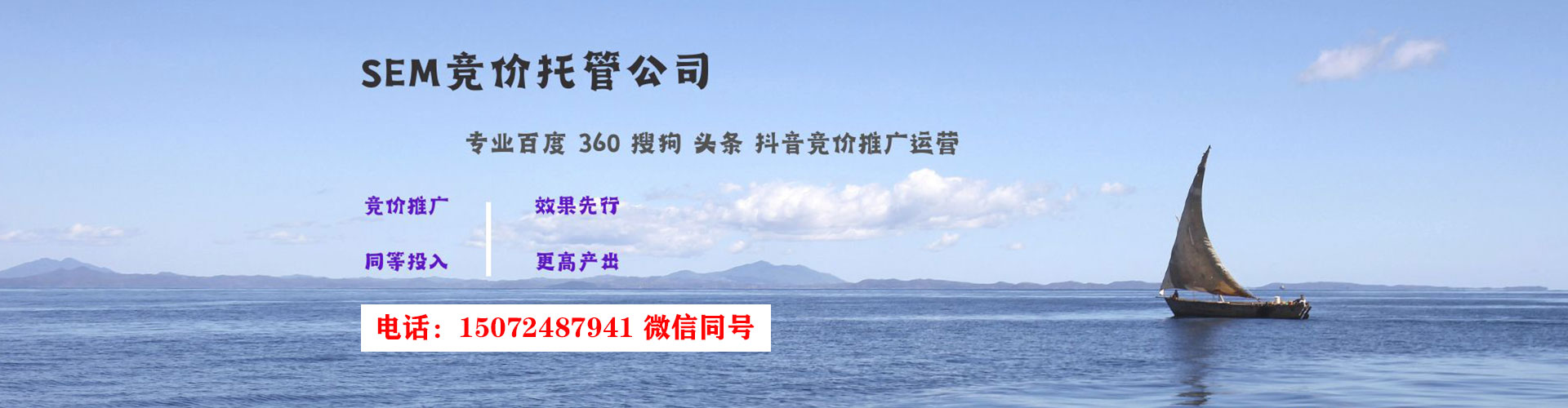 钦州百度搜索推广