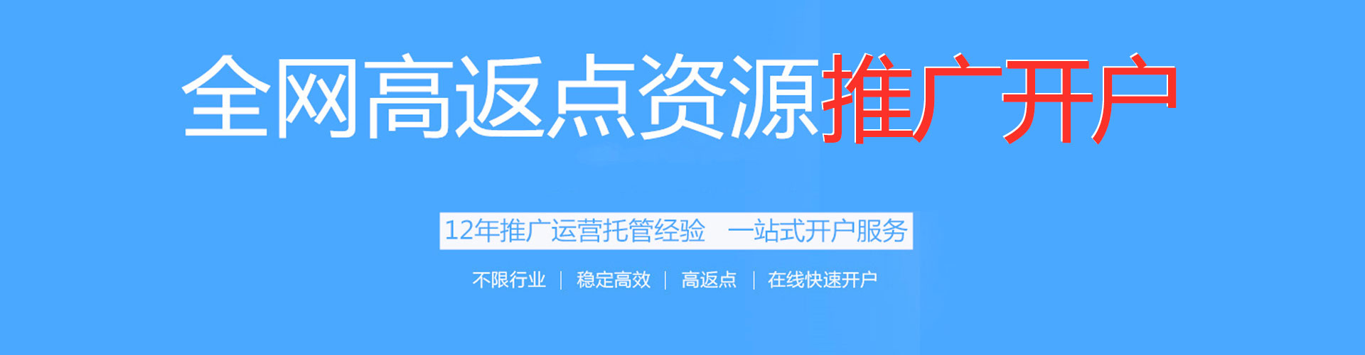 钦州百度竞价运营